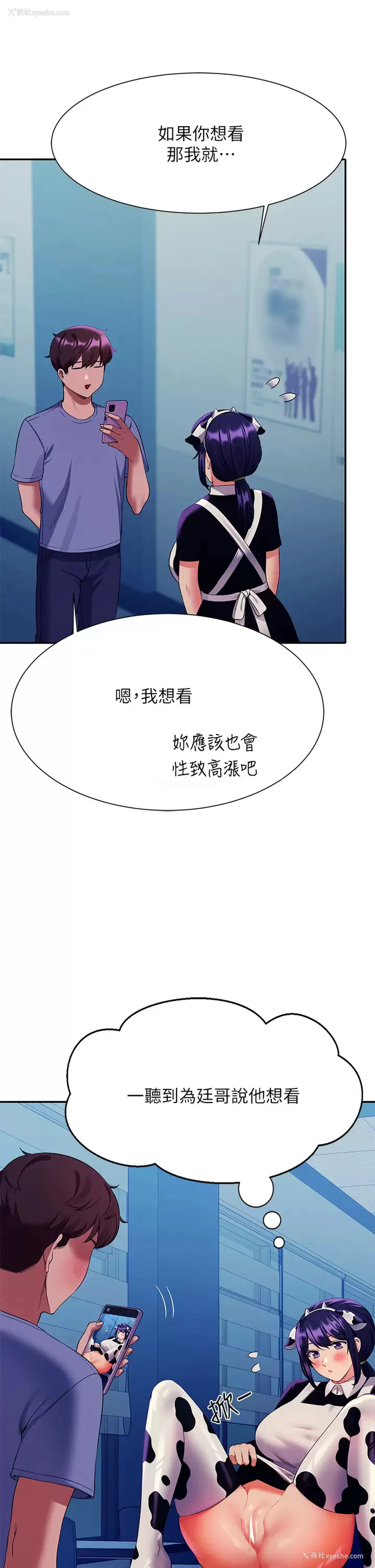 38P - 谁说理组没正妹