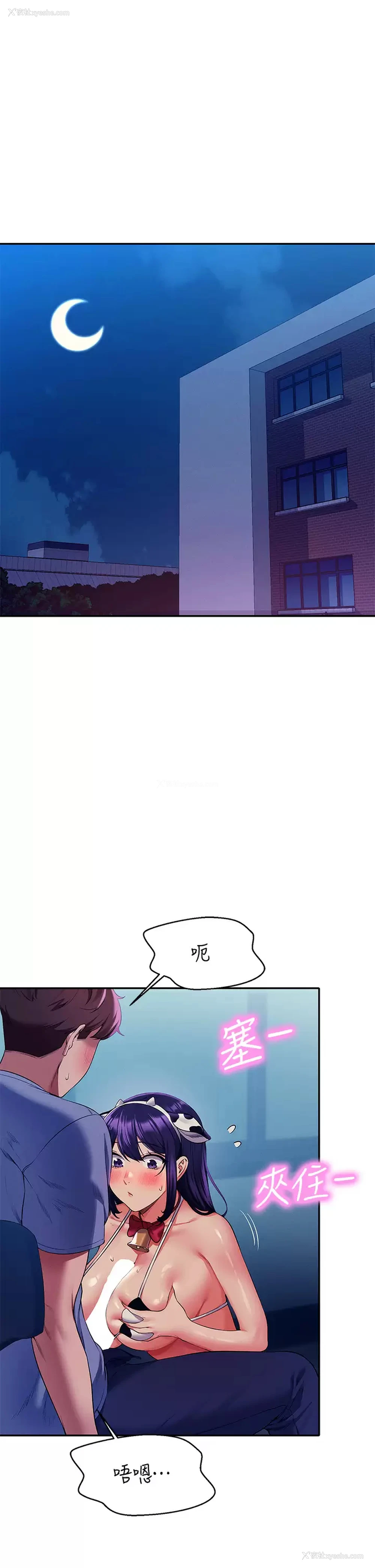 5P - 谁说理组没正妹