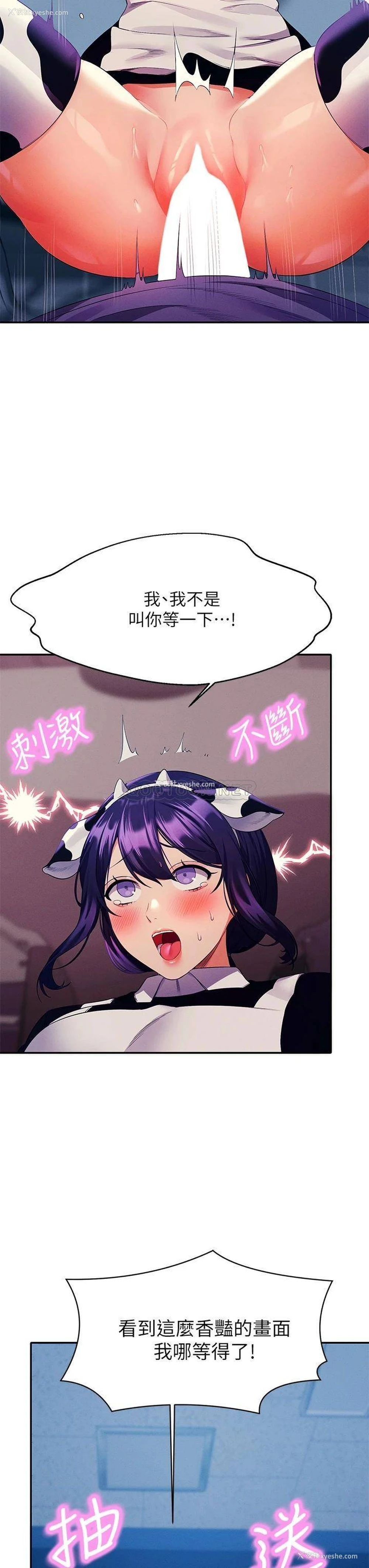 13P - 谁说理组没正妹