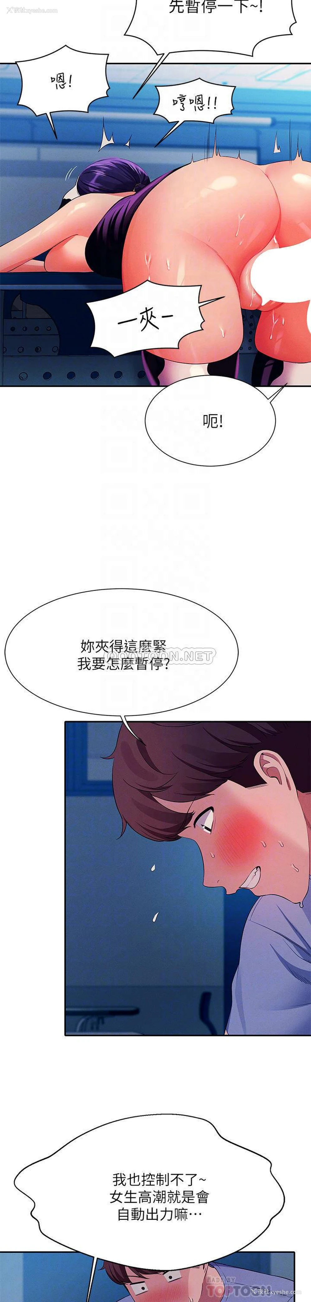 16P - 谁说理组没正妹