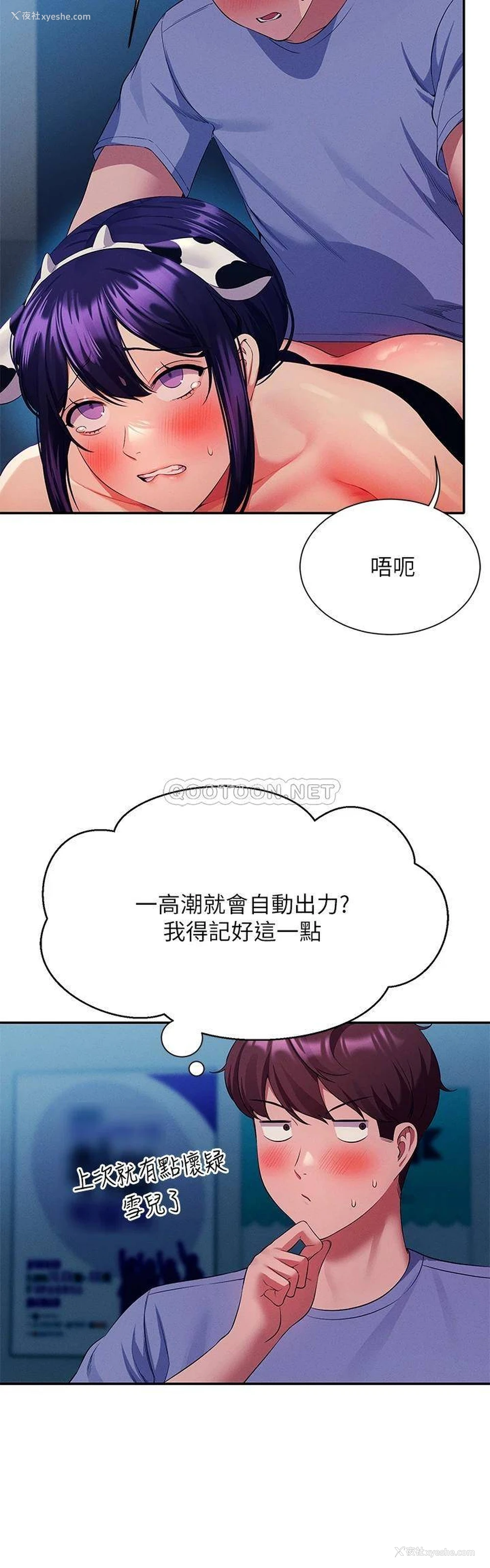17P - 谁说理组没正妹