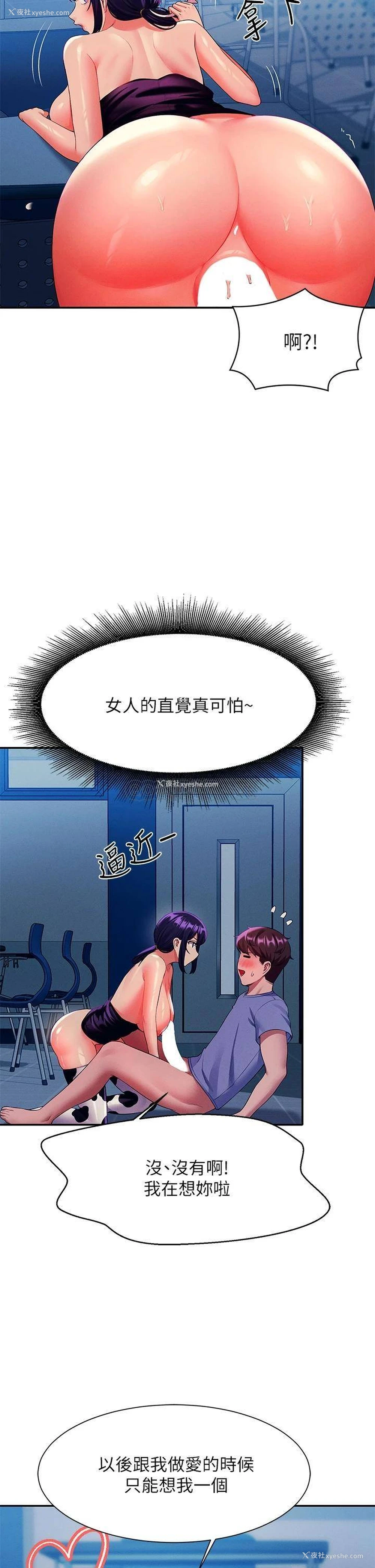 19P - 谁说理组没正妹