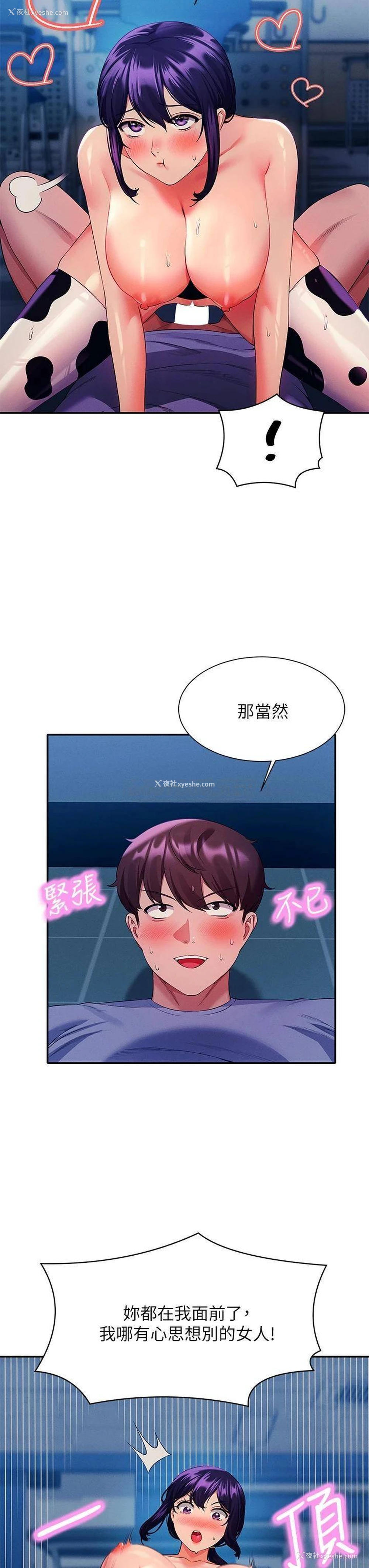 20P - 谁说理组没正妹