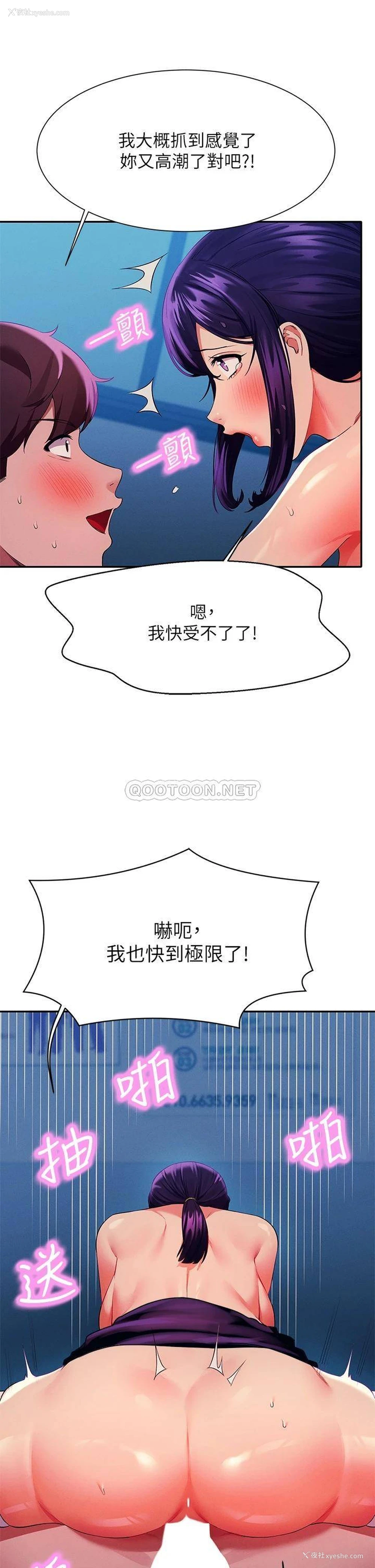 23P - 谁说理组没正妹