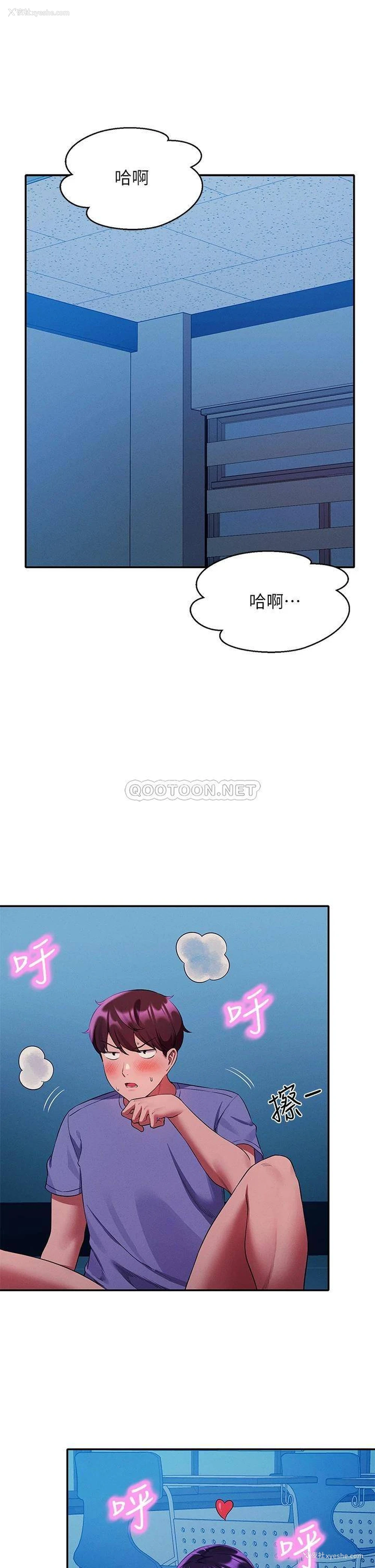 26P - 谁说理组没正妹