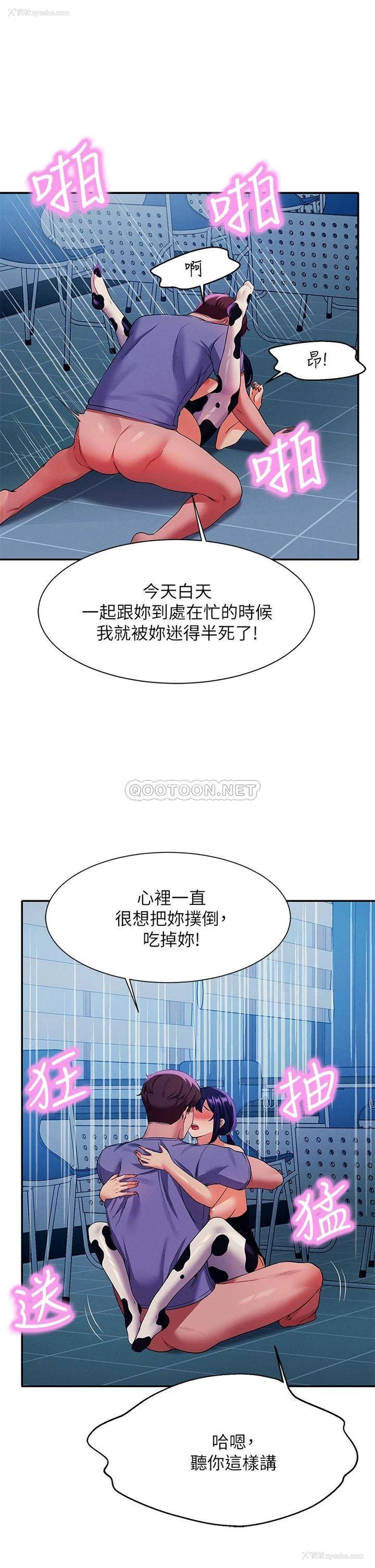 30P - 谁说理组没正妹
