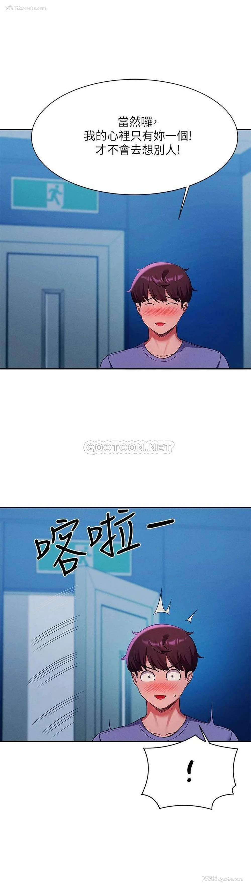 36P - 谁说理组没正妹