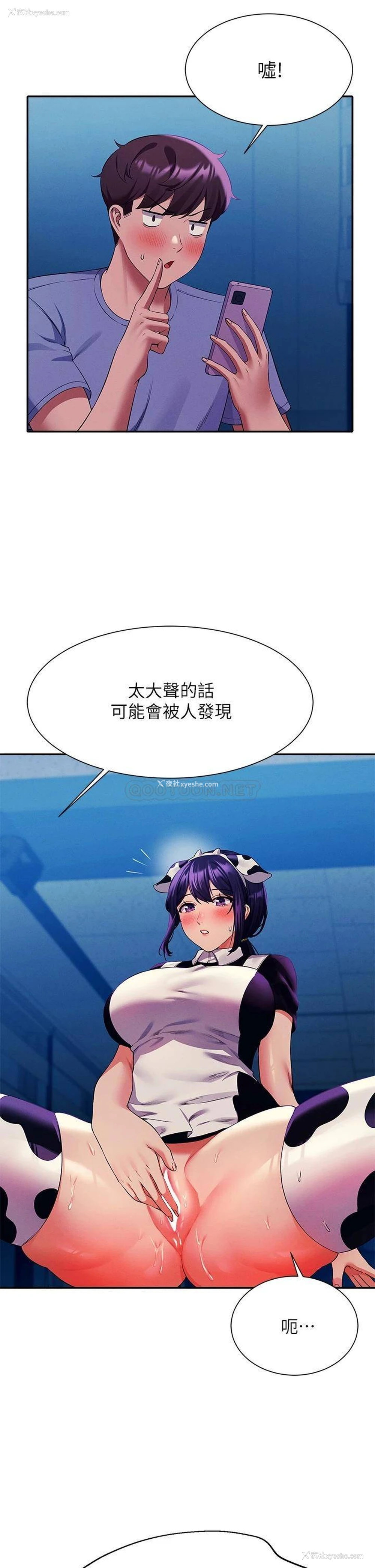 5P - 谁说理组没正妹
