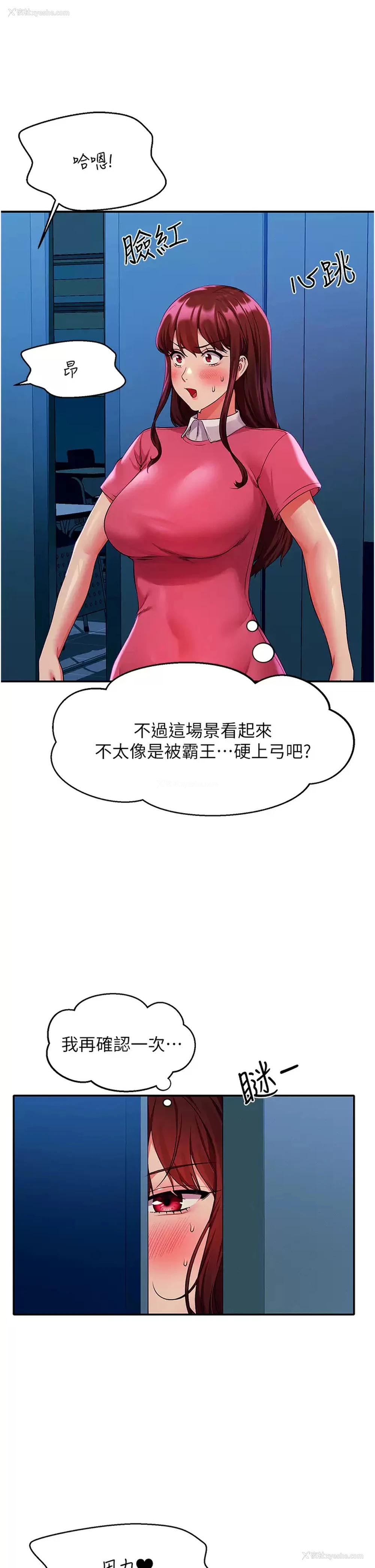 15P - 谁说理组没正妹