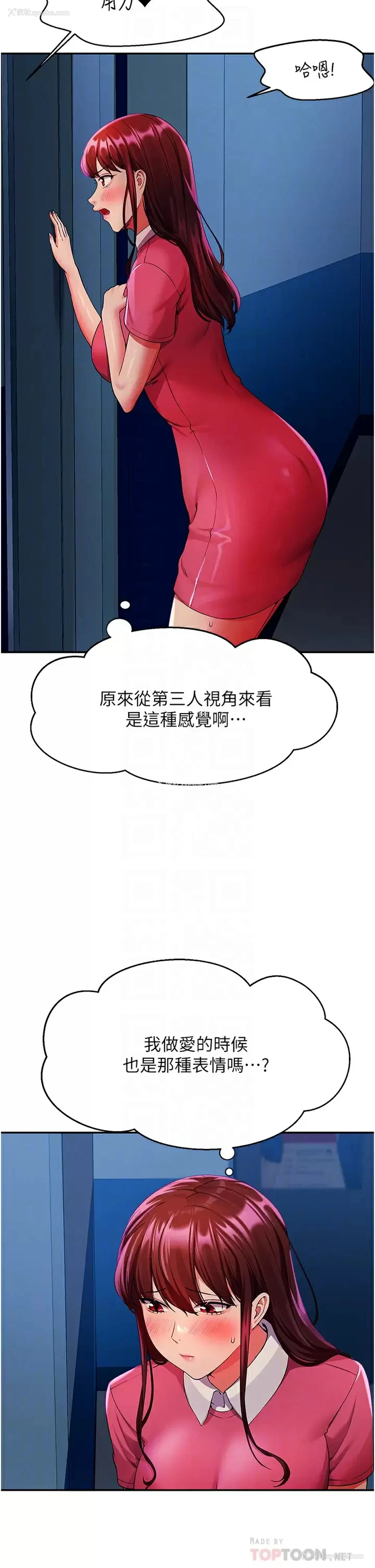 16P - 谁说理组没正妹