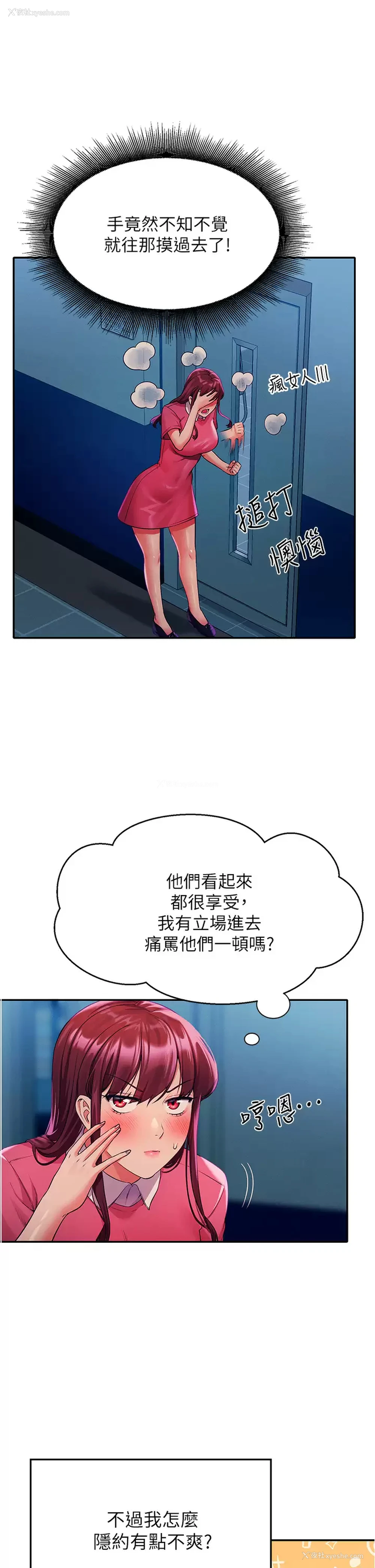 19P - 谁说理组没正妹