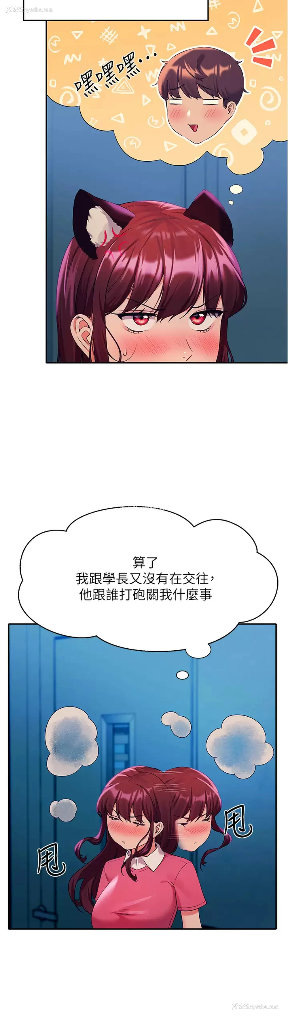 20P - 谁说理组没正妹