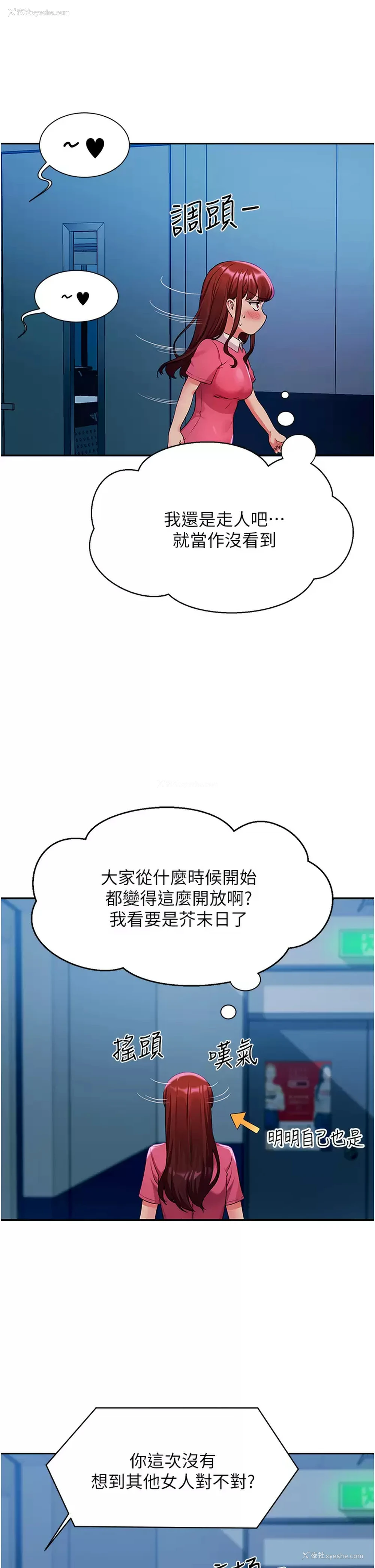 21P - 谁说理组没正妹
