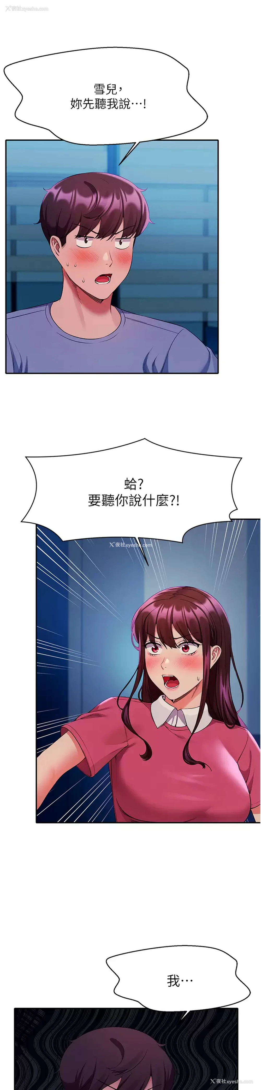 27P - 谁说理组没正妹