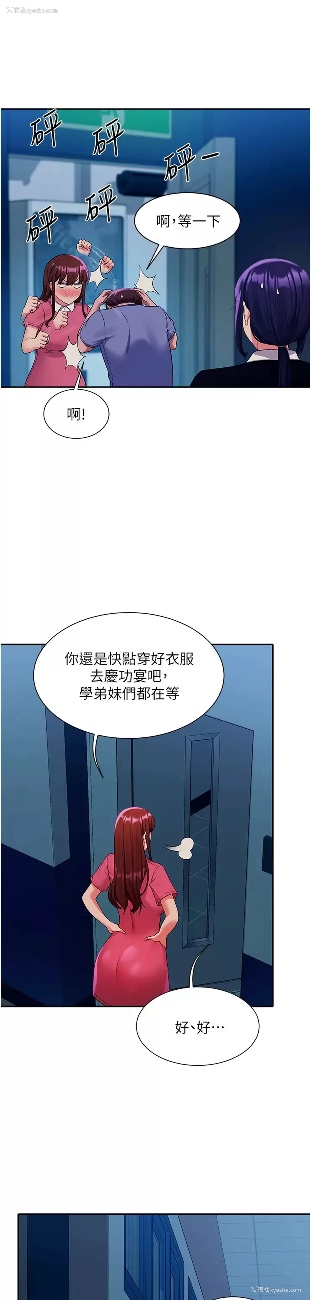 31P - 谁说理组没正妹