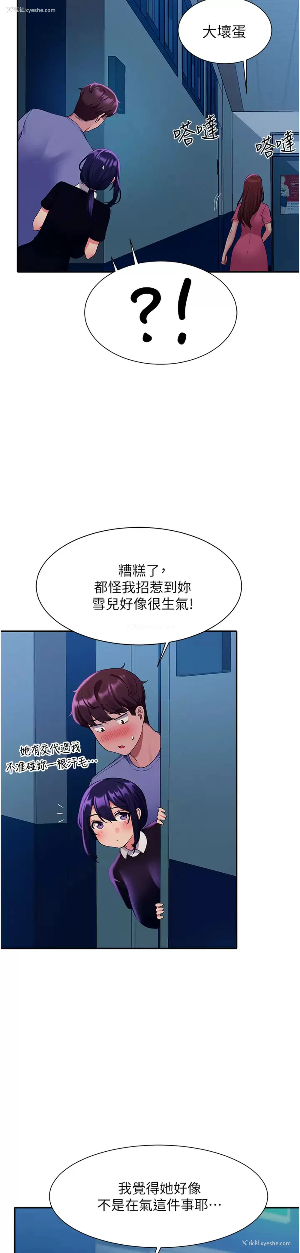 32P - 谁说理组没正妹