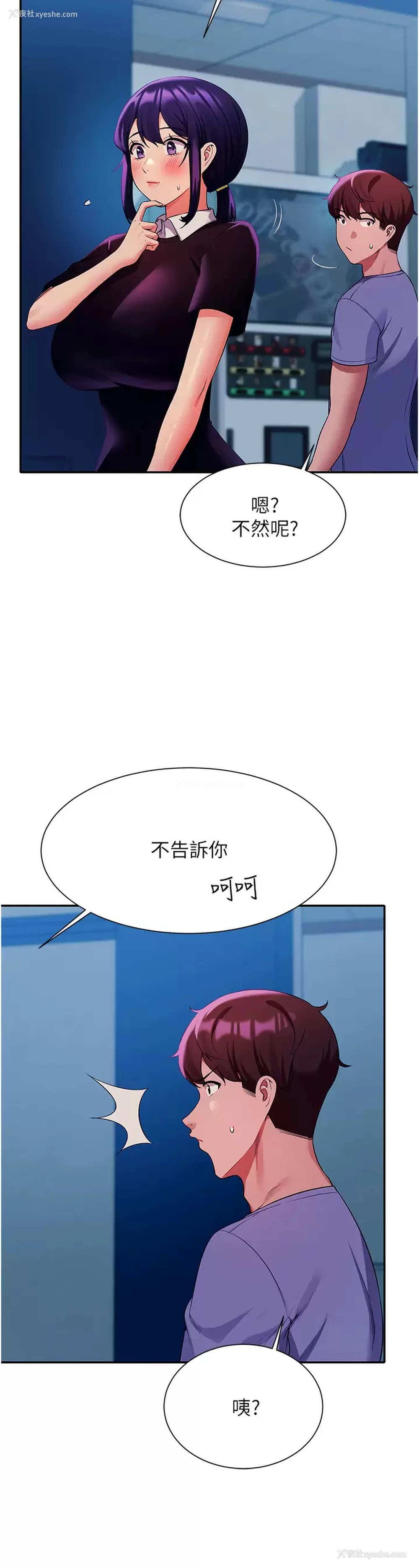 33P - 谁说理组没正妹