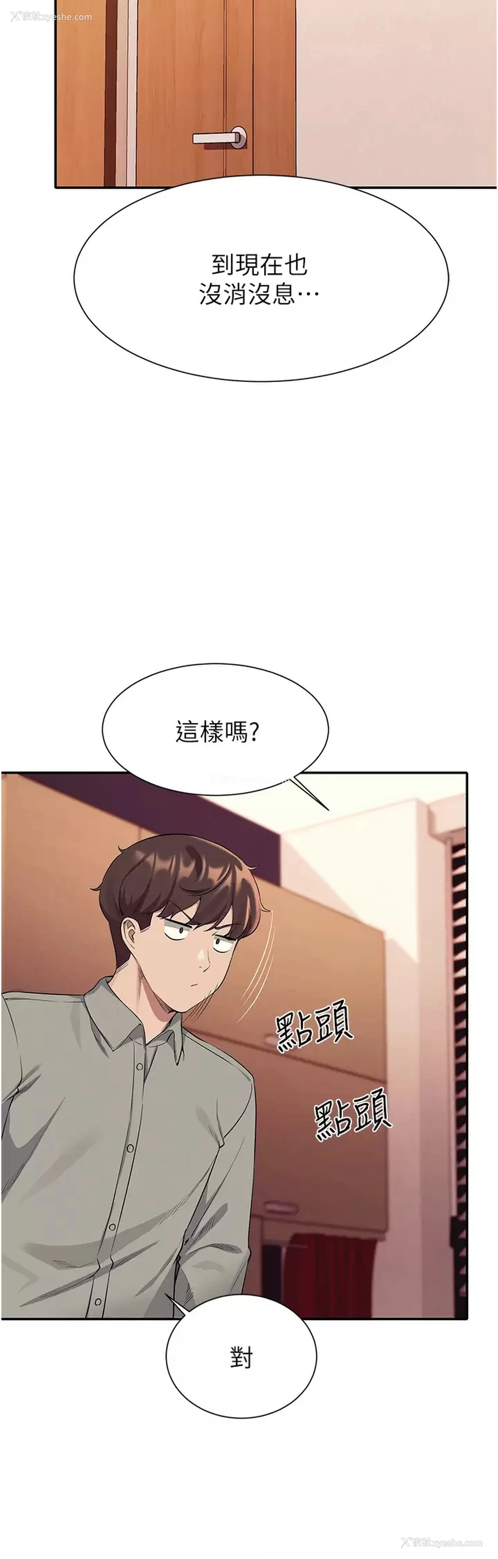 36P - 谁说理组没正妹