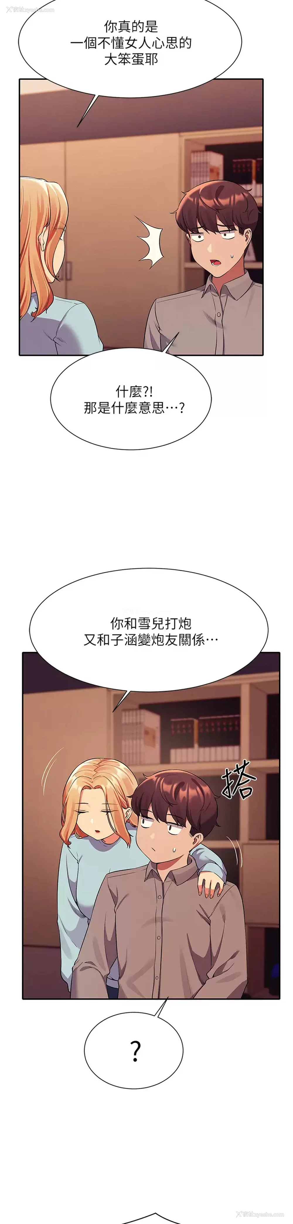 38P - 谁说理组没正妹