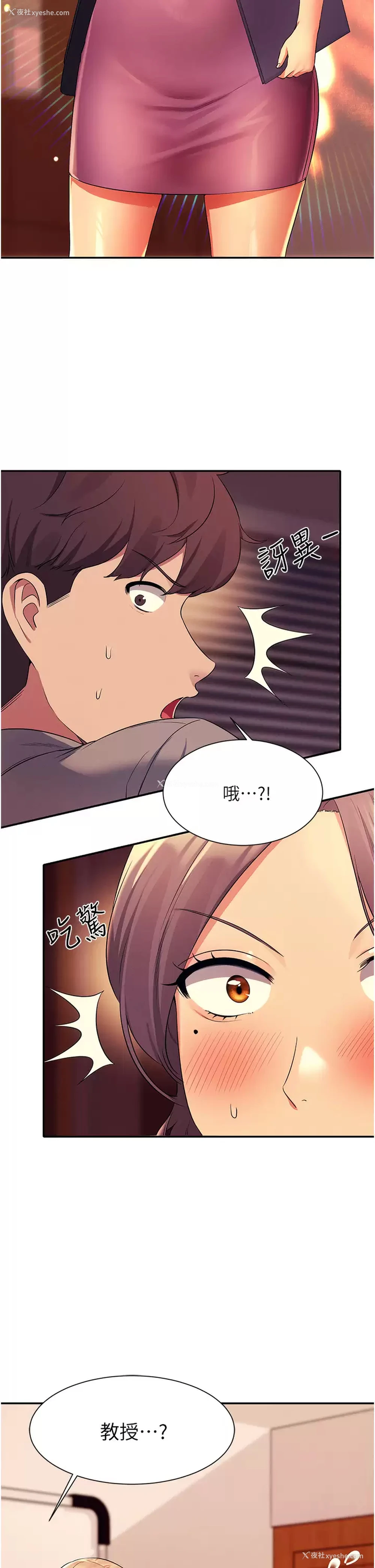 41P - 谁说理组没正妹