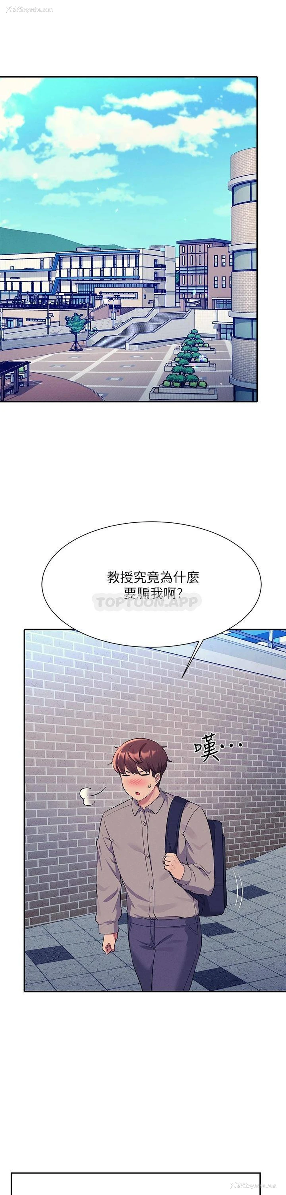 11P - 谁说理组没正妹
