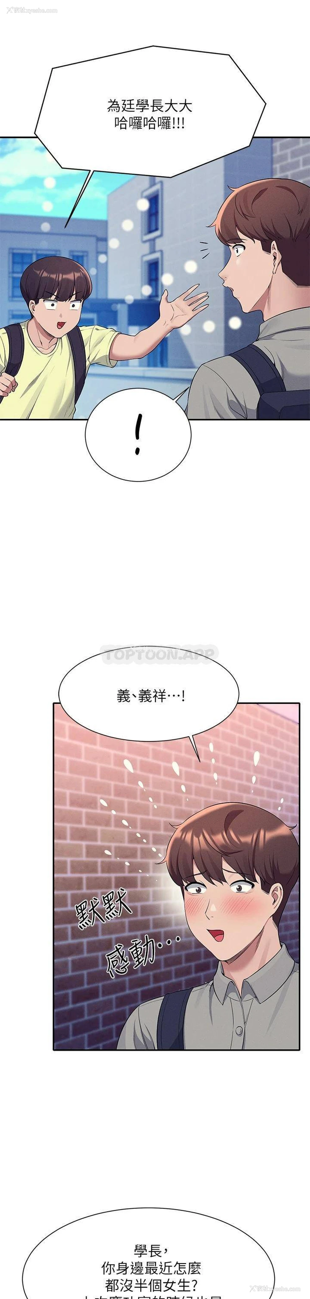 13P - 谁说理组没正妹