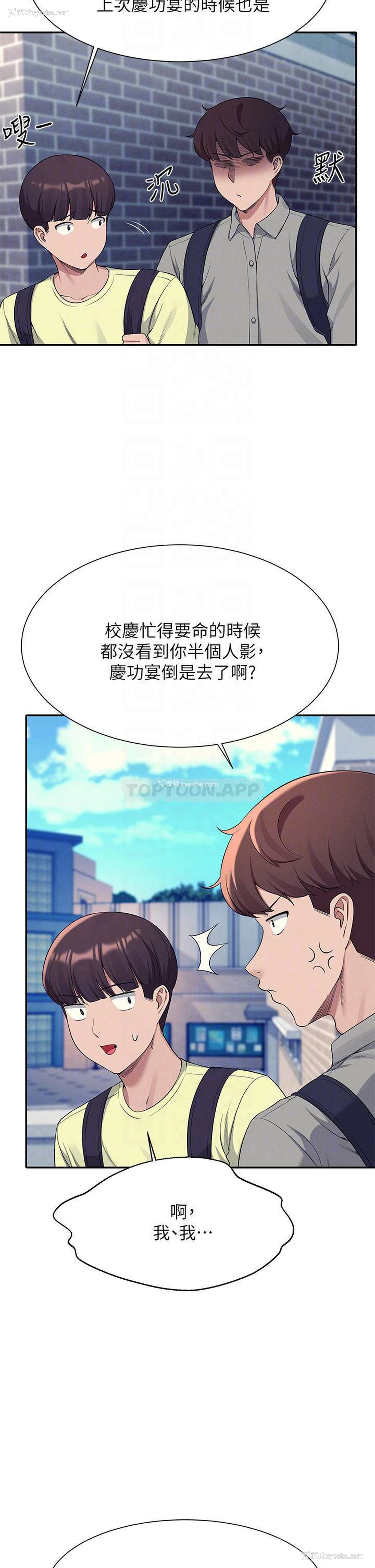 14P - 谁说理组没正妹