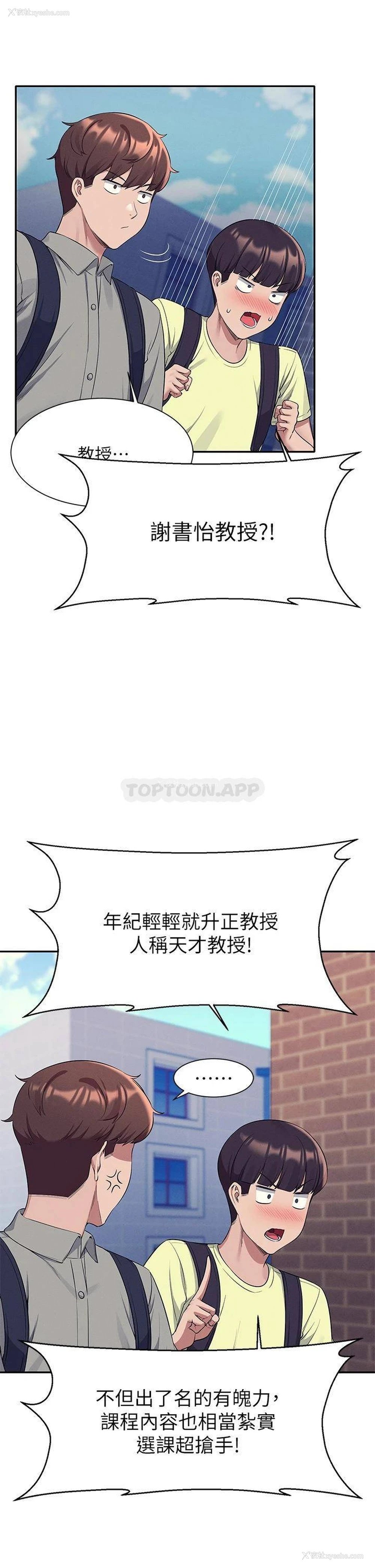16P - 谁说理组没正妹