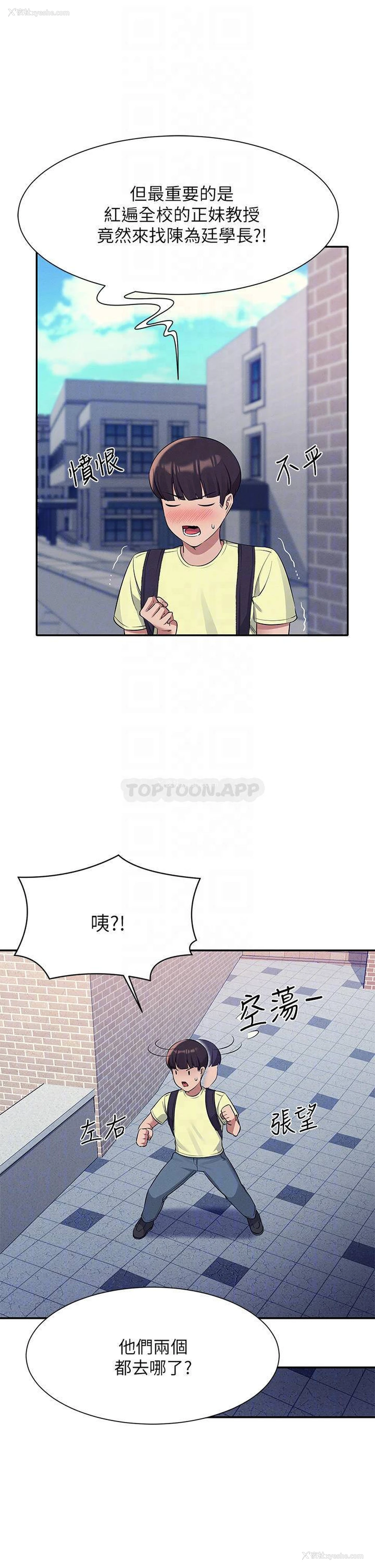 17P - 谁说理组没正妹