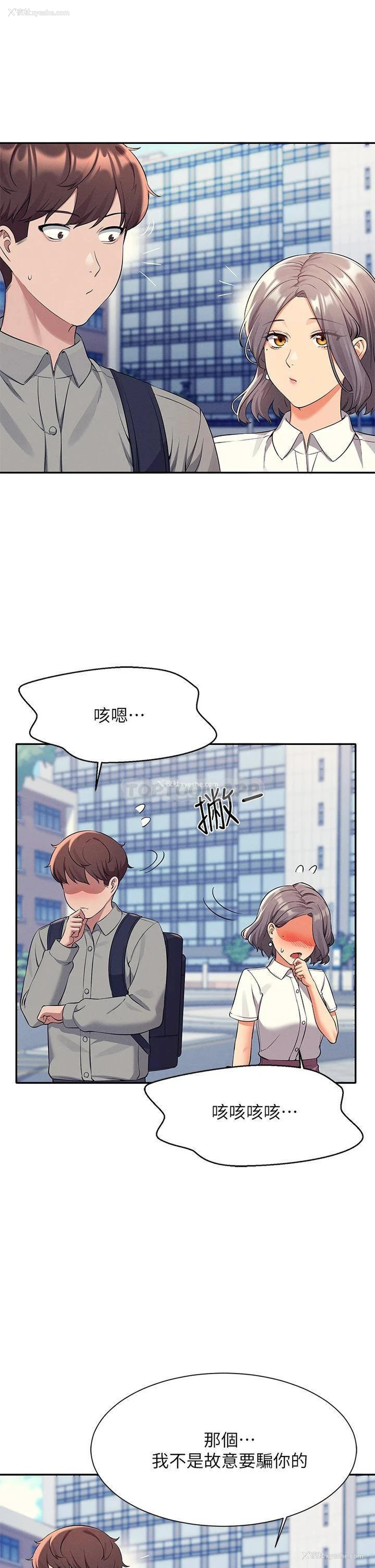 20P - 谁说理组没正妹