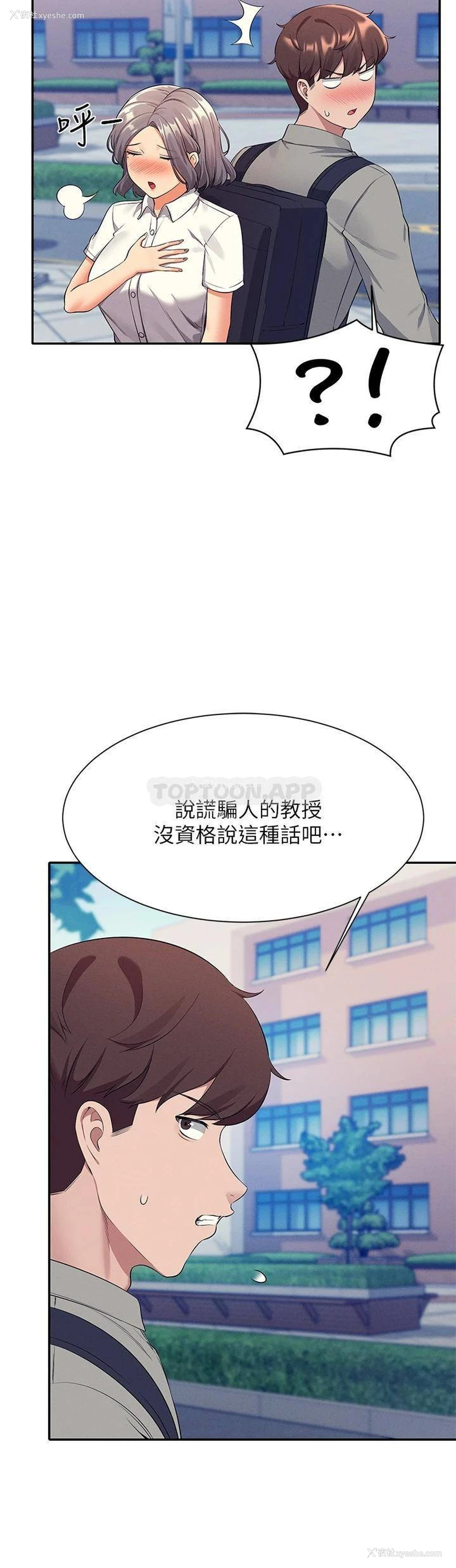 22P - 谁说理组没正妹
