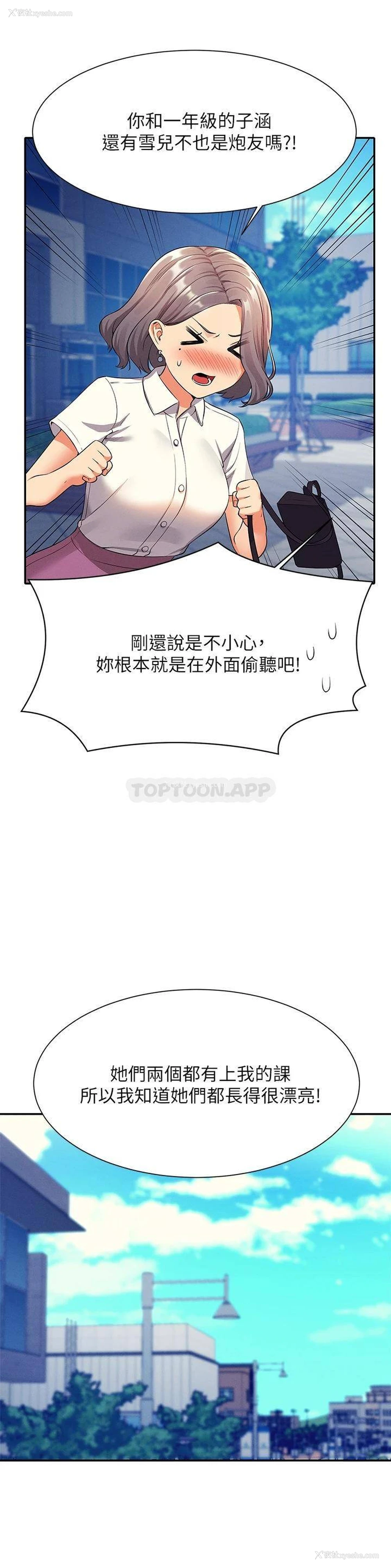 25P - 谁说理组没正妹