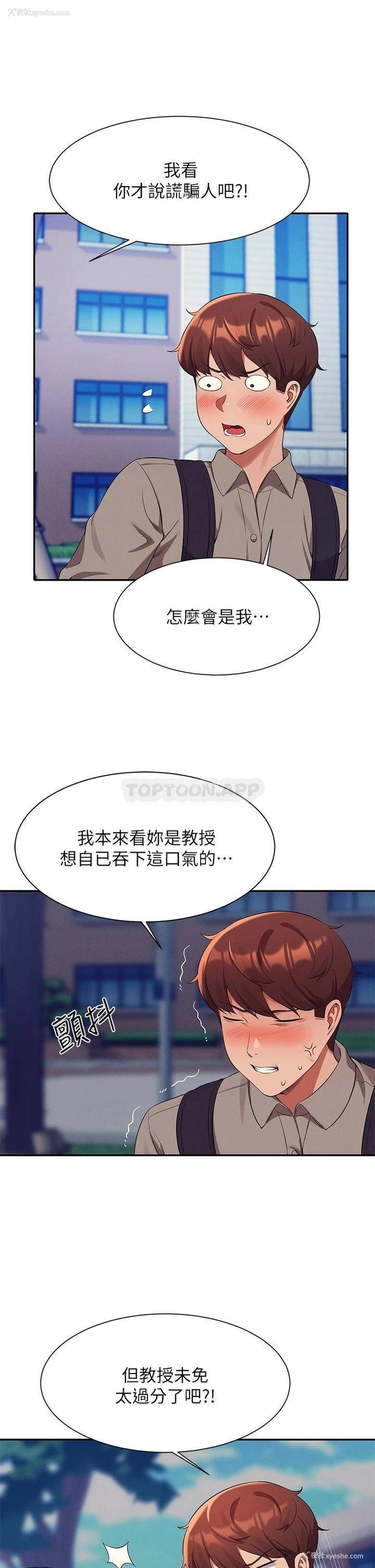 26P - 谁说理组没正妹