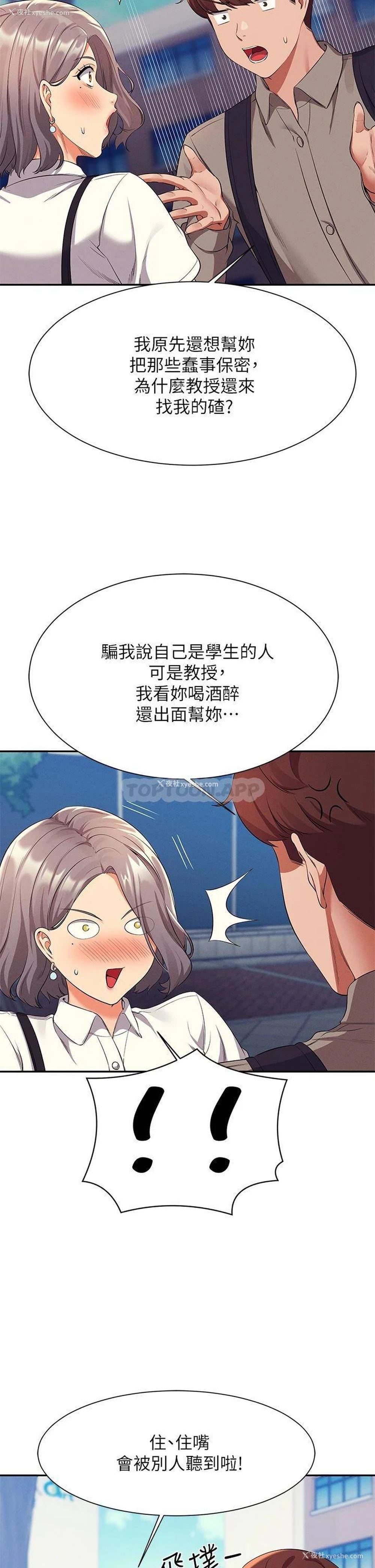 27P - 谁说理组没正妹