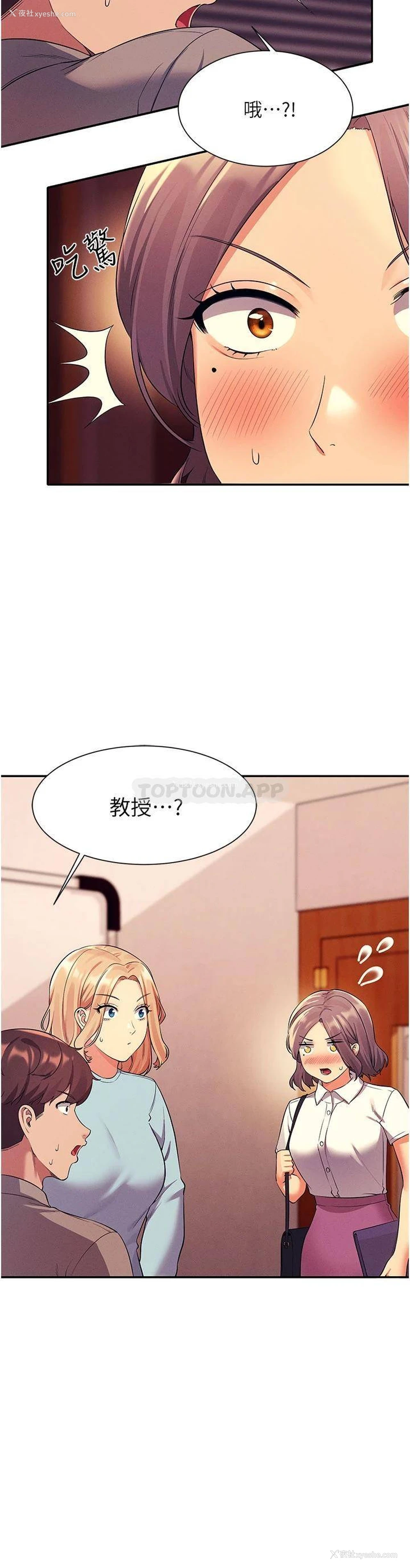 2P - 谁说理组没正妹