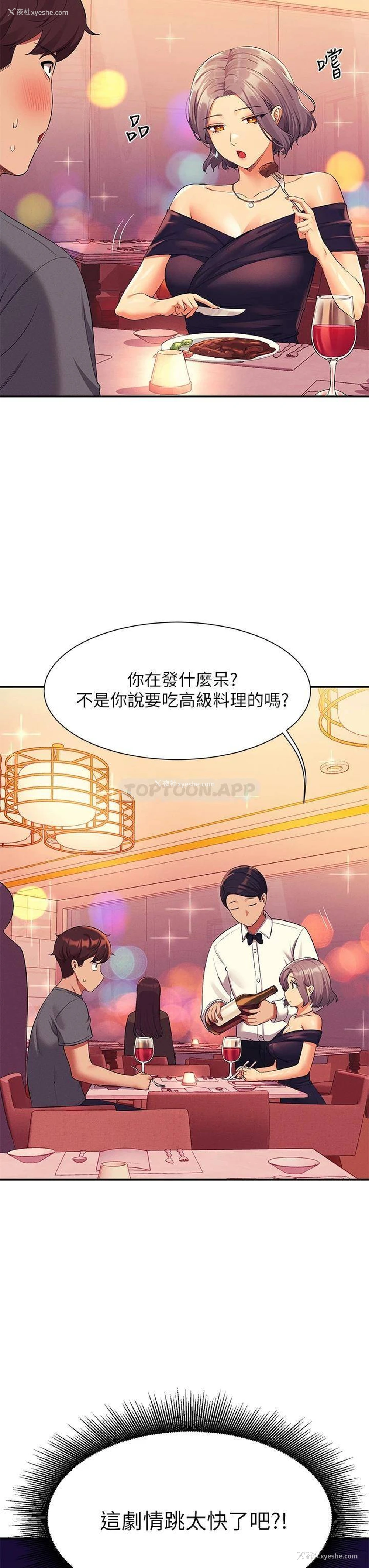 33P - 谁说理组没正妹