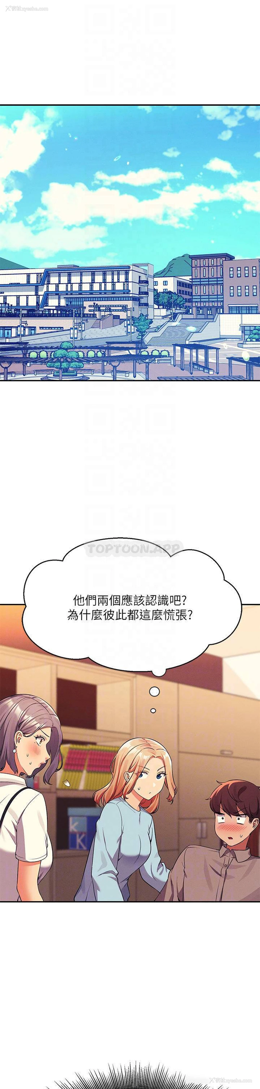 4P - 谁说理组没正妹