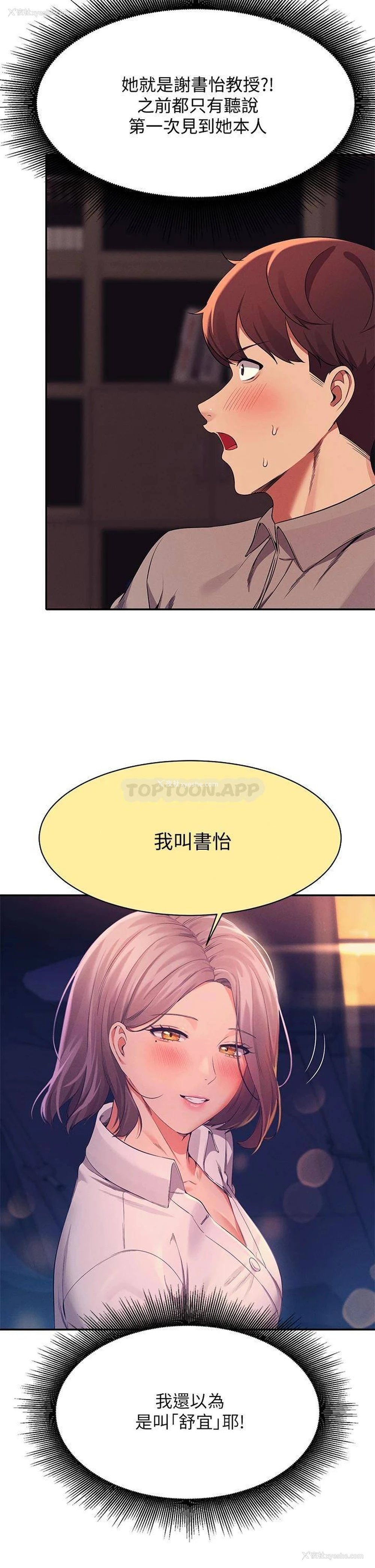 5P - 谁说理组没正妹