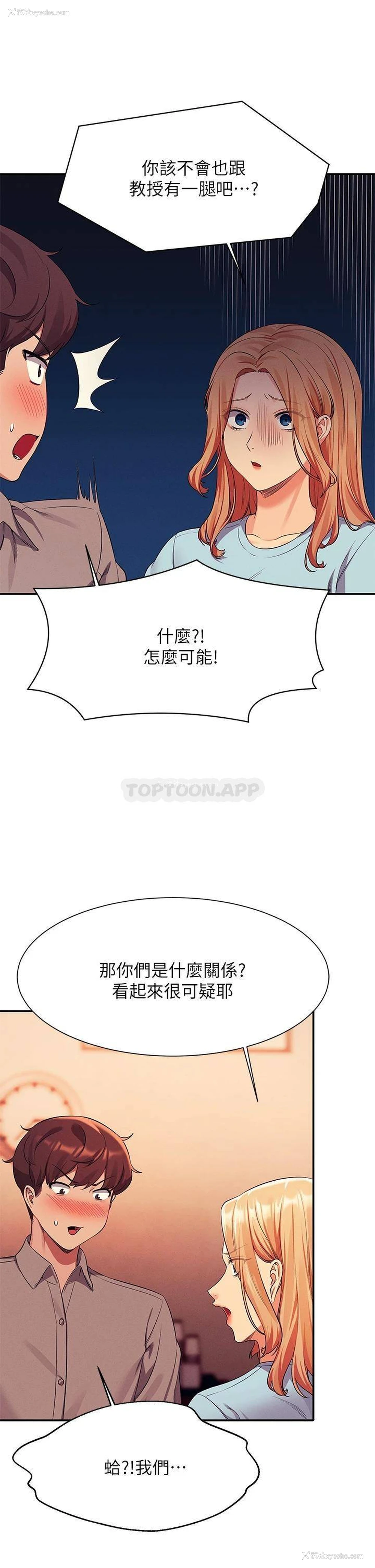 7P - 谁说理组没正妹