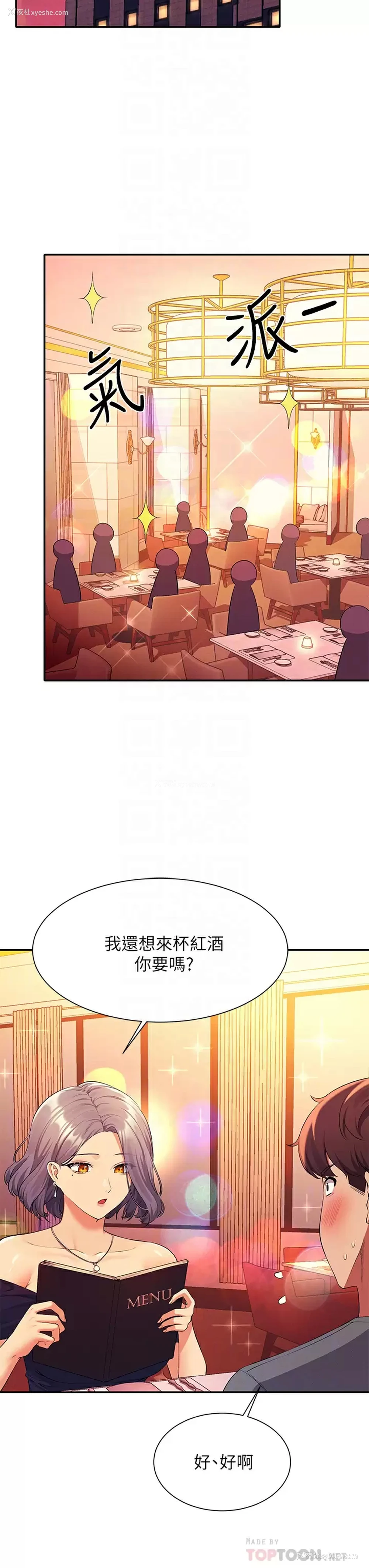 10P - 谁说理组没正妹