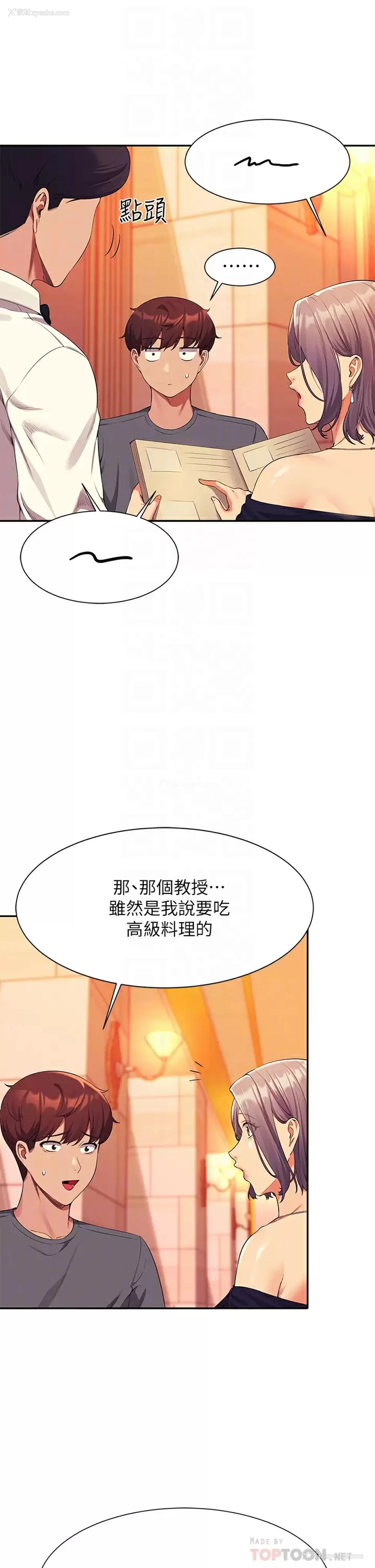 12P - 谁说理组没正妹
