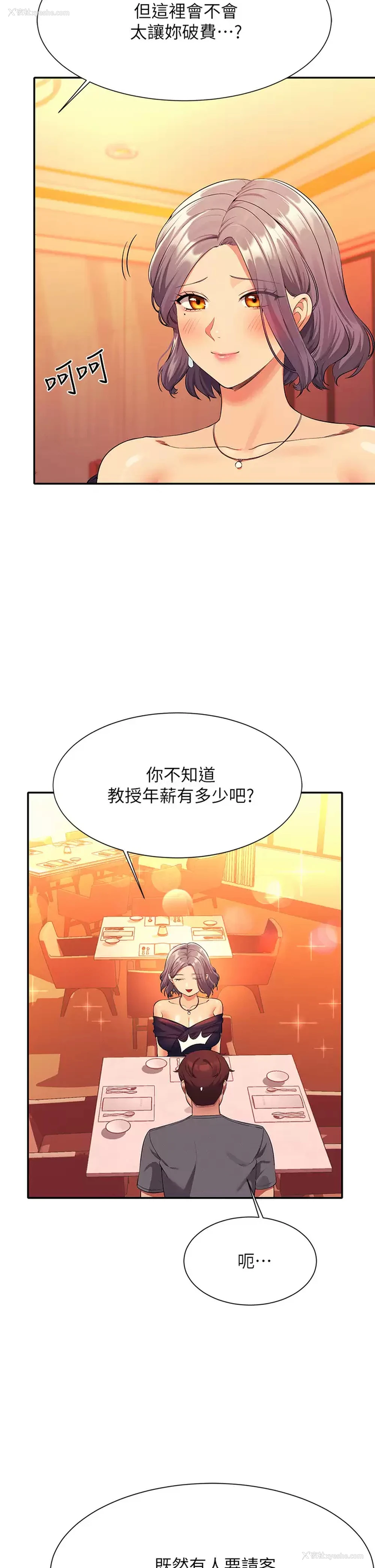 13P - 谁说理组没正妹