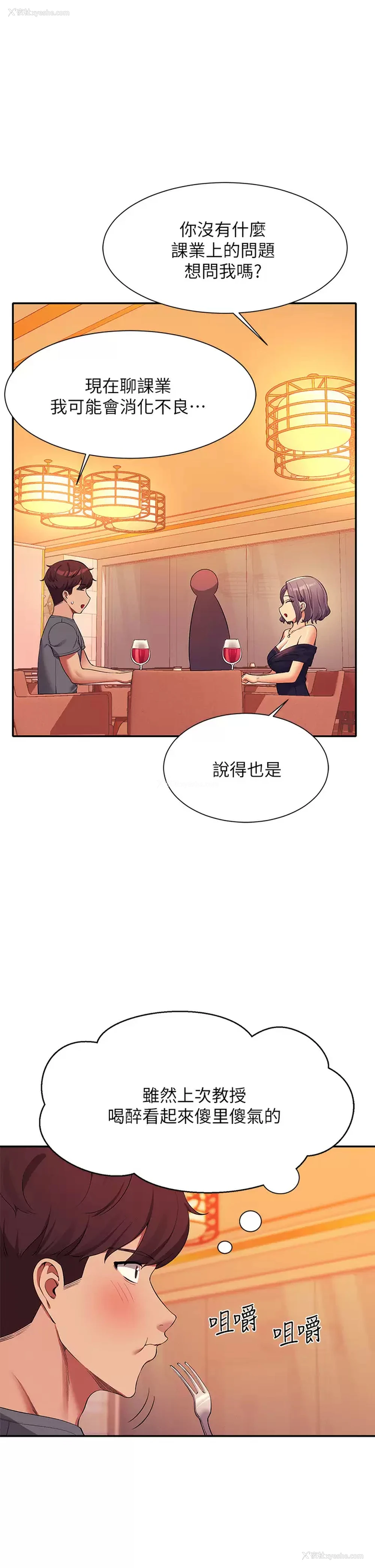 15P - 谁说理组没正妹