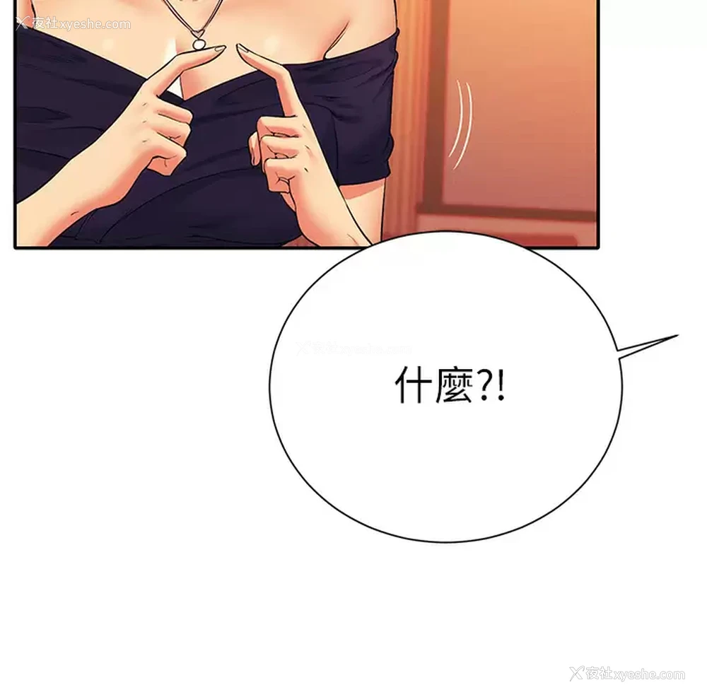 22P - 谁说理组没正妹