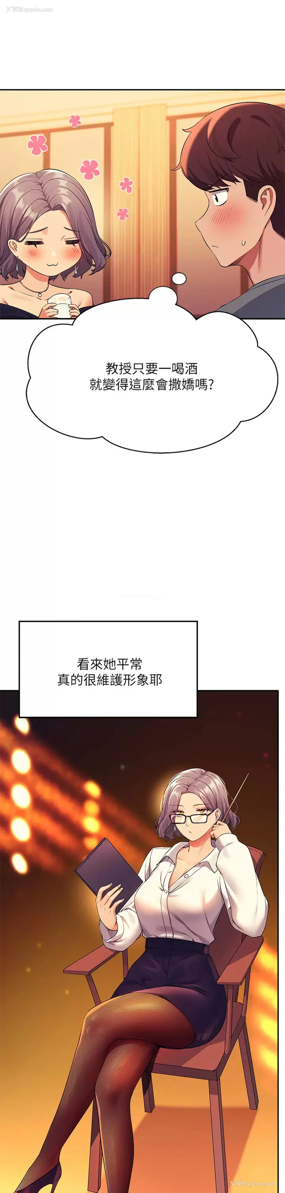 23P - 谁说理组没正妹