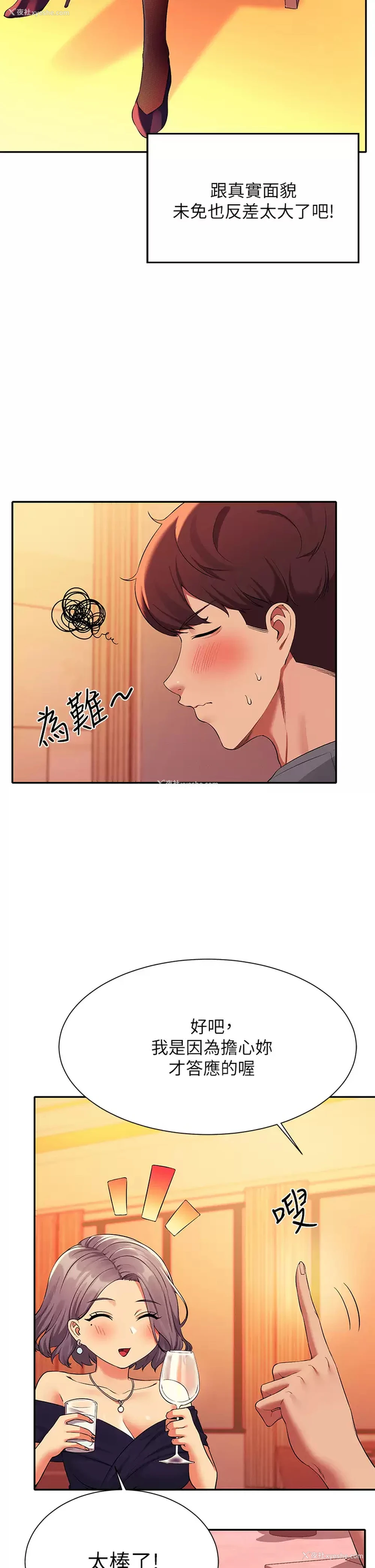 24P - 谁说理组没正妹