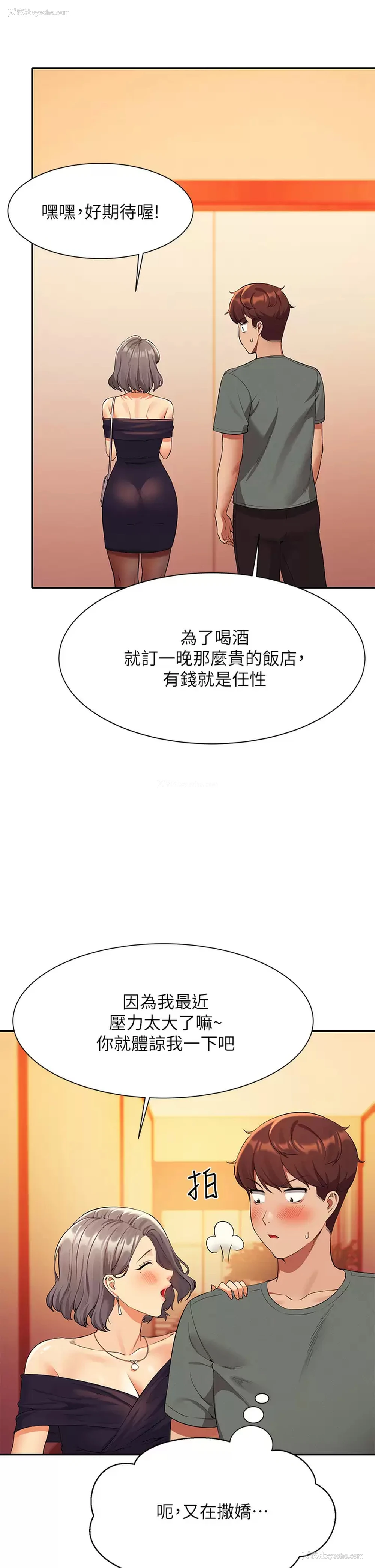 26P - 谁说理组没正妹
