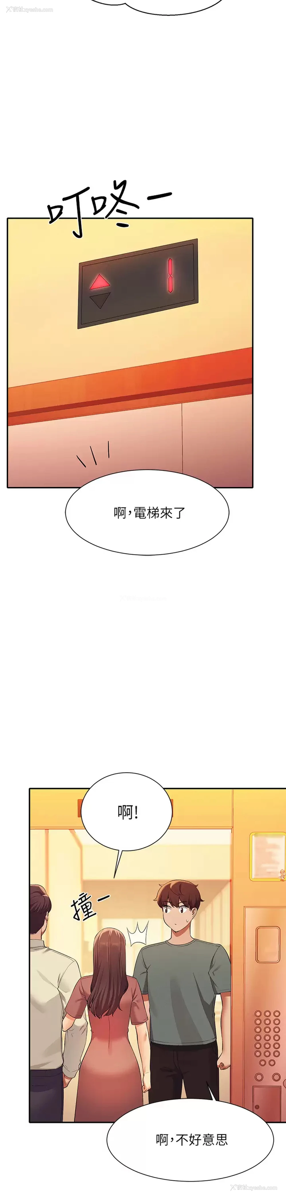 27P - 谁说理组没正妹