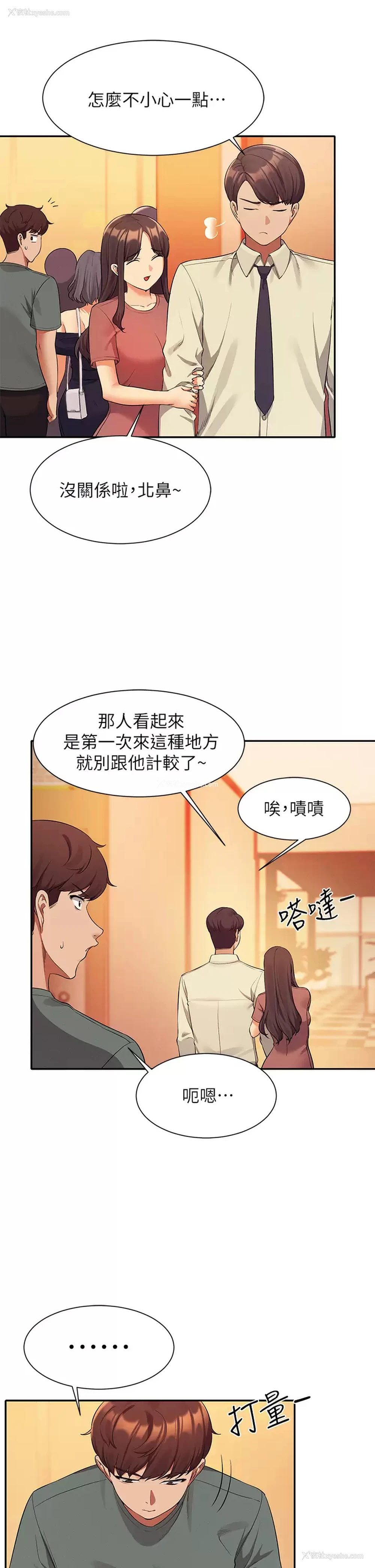 30P - 谁说理组没正妹
