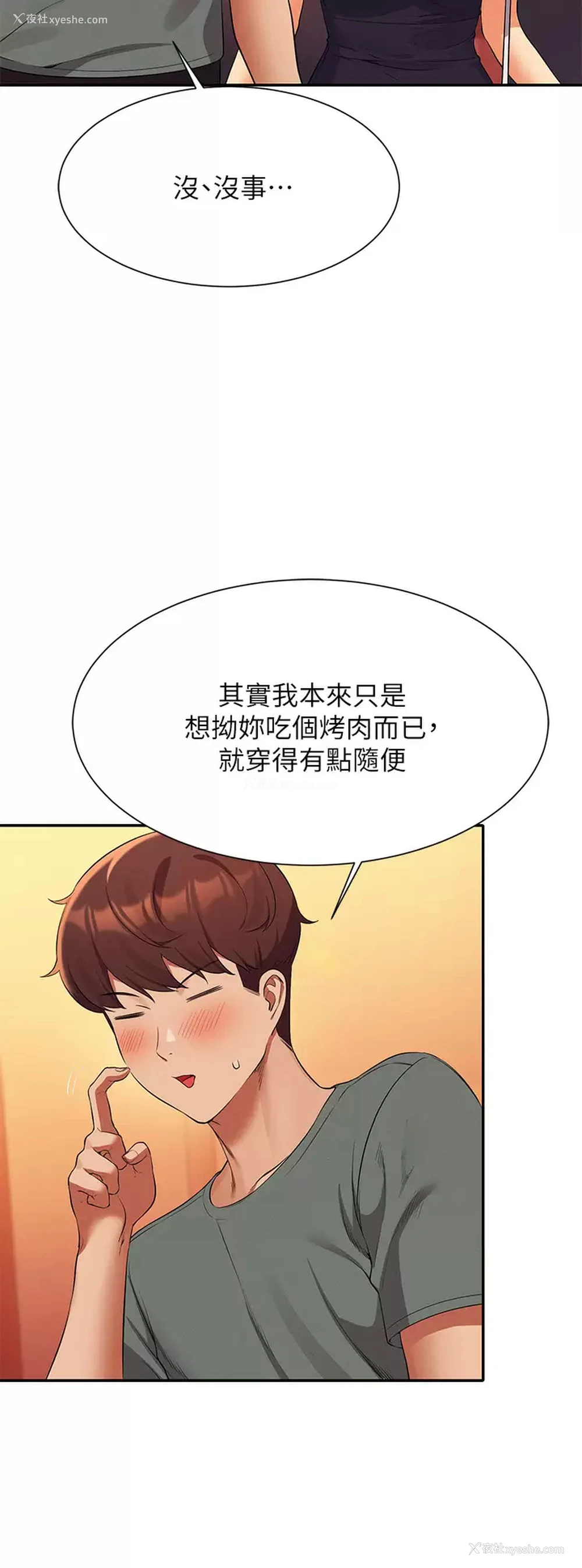 32P - 谁说理组没正妹